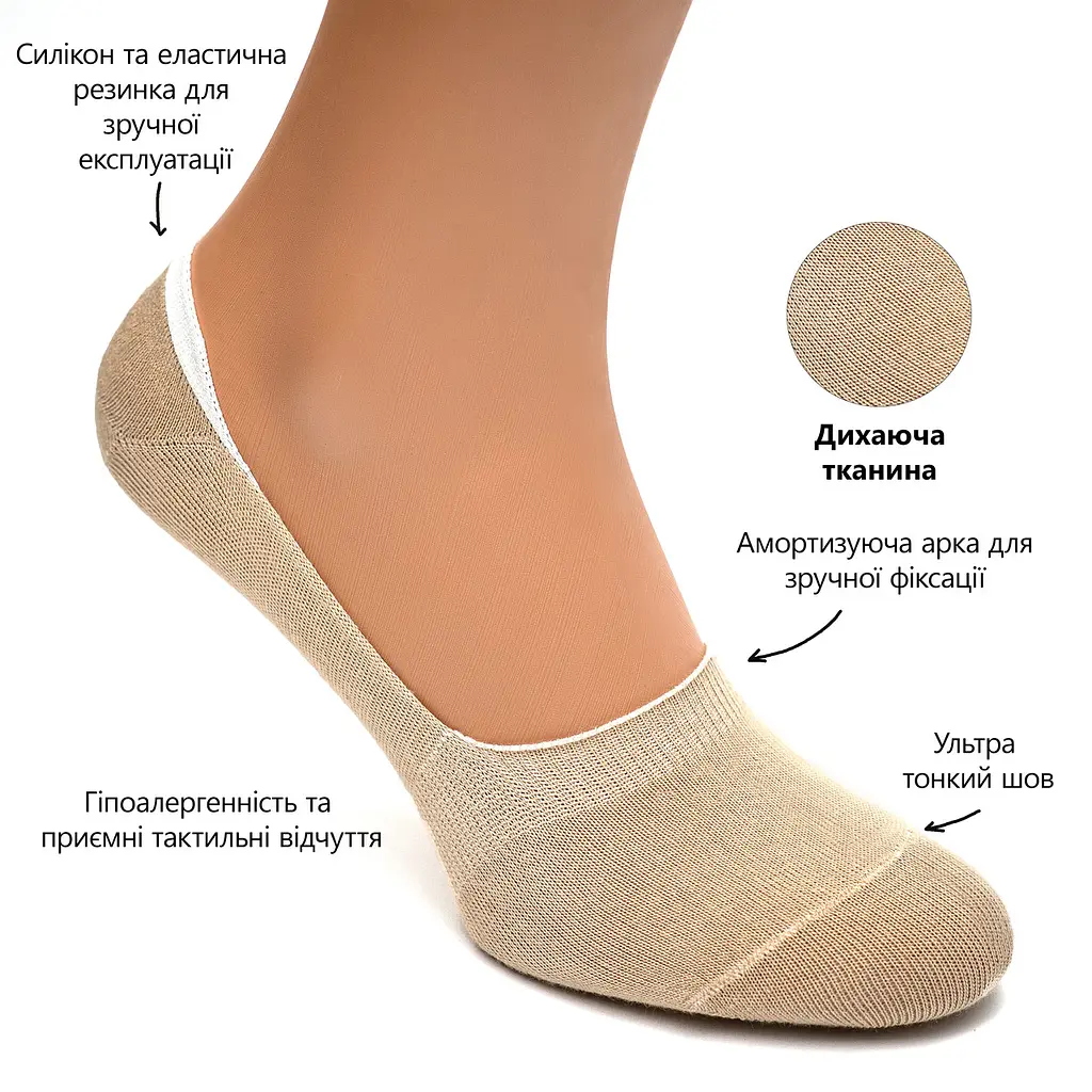 Безшовні дихаючі сліди з силіконом ORGANIC cotton JILL ANTONY 38-40 women's арт. 31001 38-40, Бавовна, Бежевий (телесний) - фото 2