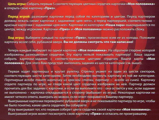 Еротична гра Моя половинка подарує Вам море задоволення! Афродита МОЯ ПОЛОВИНКА 86934 - фото 3