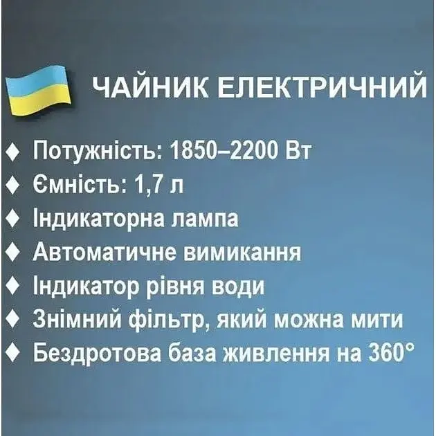 Електрочайник з індикатором роботи BITEK BT-152 2200 Вт 1.7 л  - фото 4