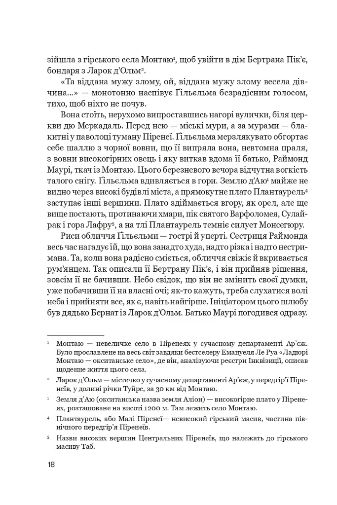 Нерозкаяна. Правдивий роман про Ґільєльму Маурі з Монтаю - фото 14
