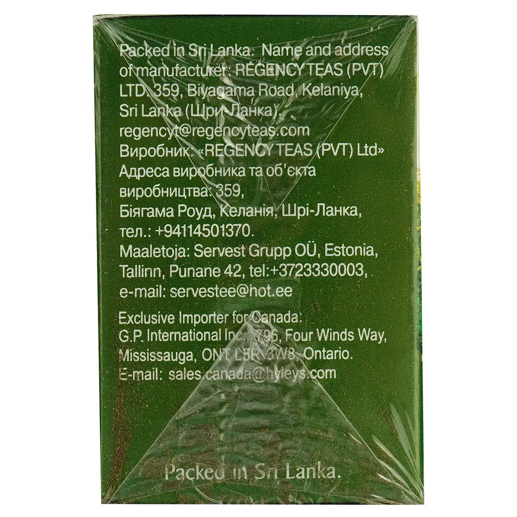 Чай Hyleys English Green 50 г (25 шт. x 2 г) - фото 6