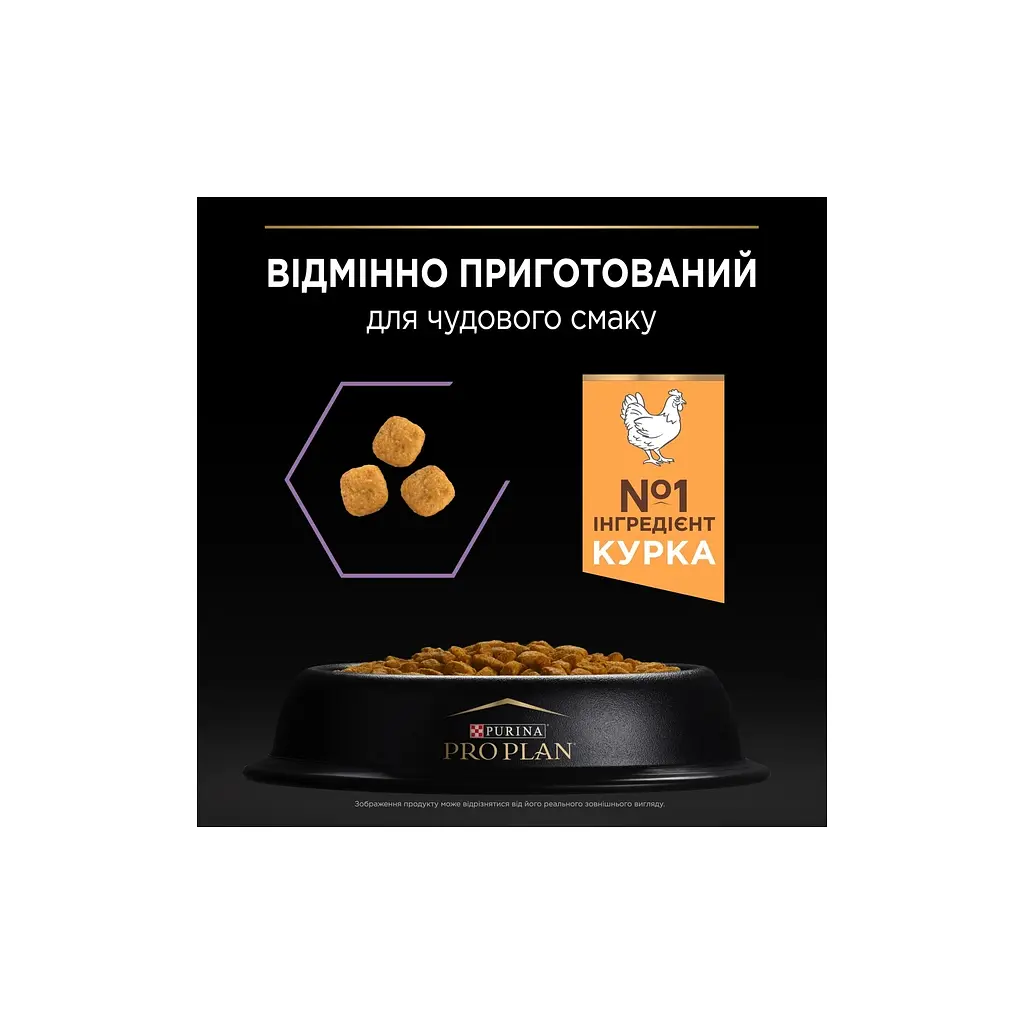 Сухий корм для кішок Purina Pro Plan Original Kitten до 12 місяців з куркою 1.5 кг (7613036505178) - фото 7