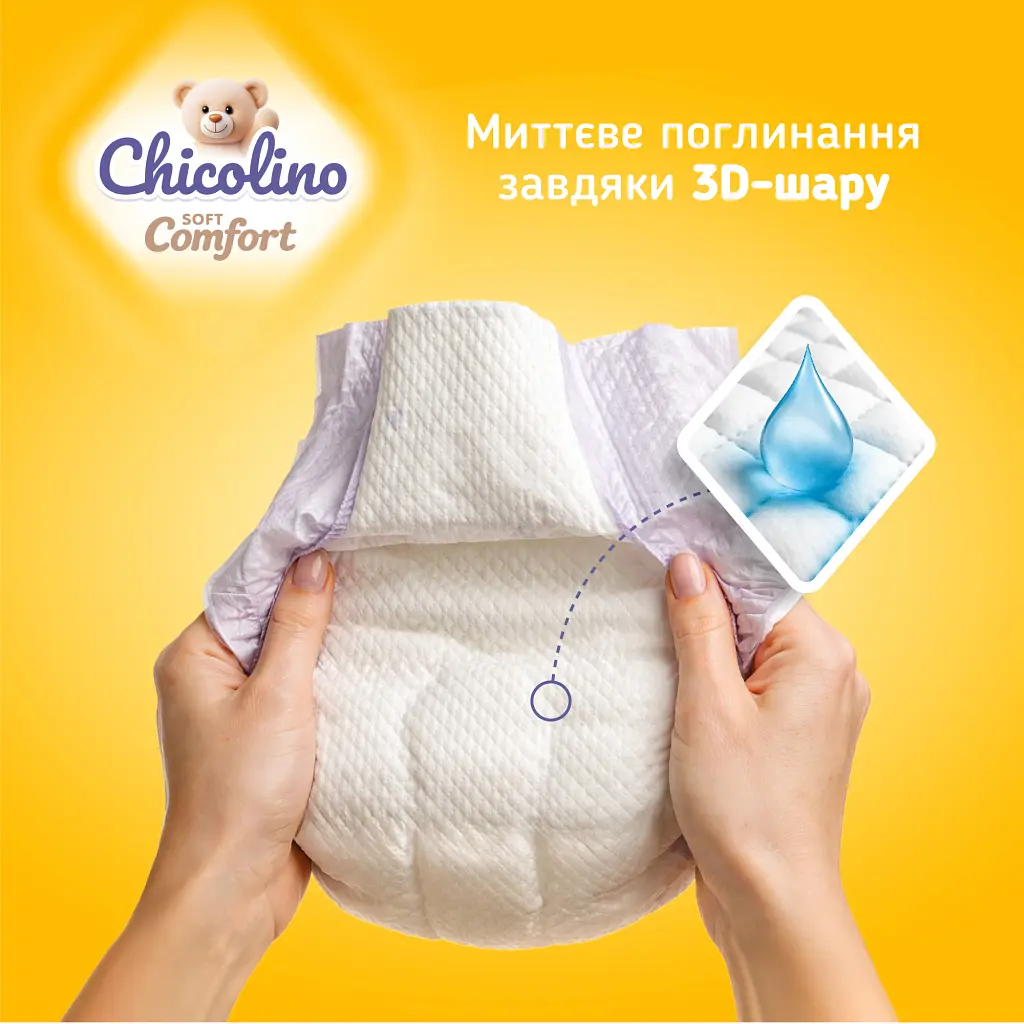 Підгузки Chicolino Soft comfort Розмір 5 (11-25кг) 30 шт (4820204703554) - фото 3