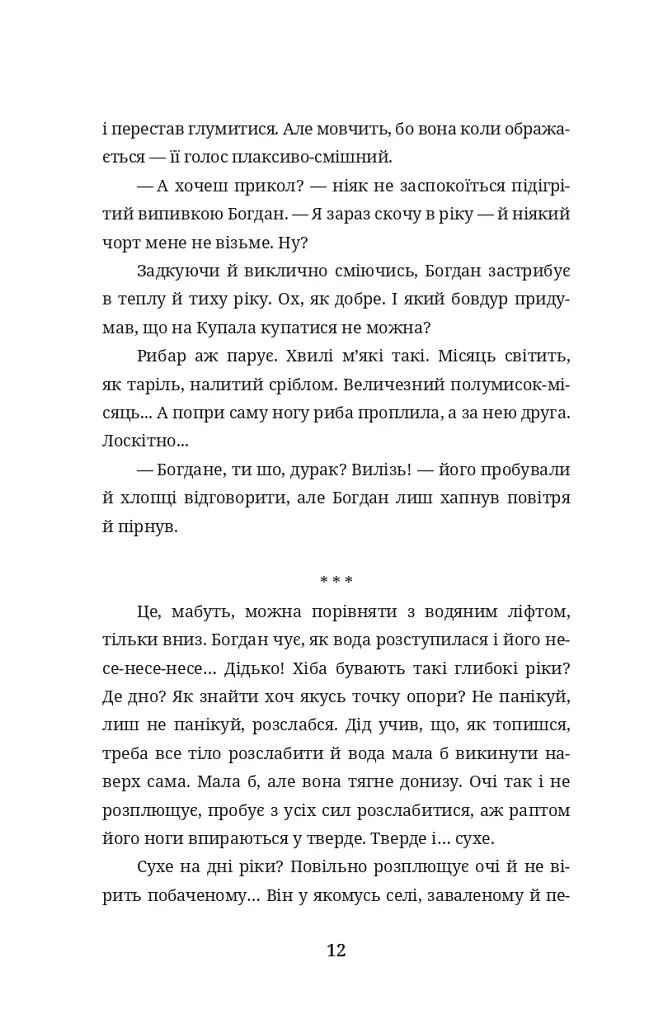 Бульбона - фото 11