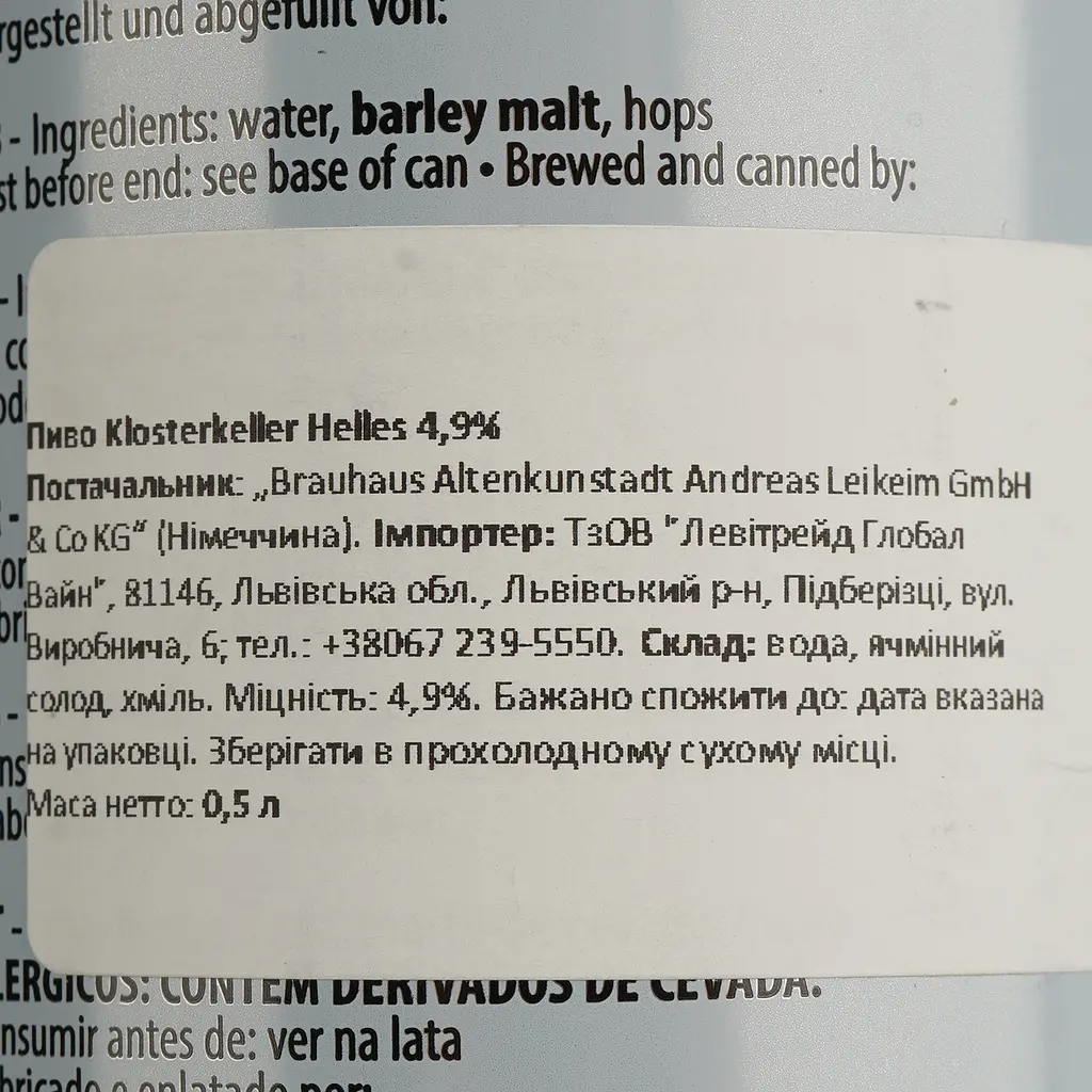Уцінка. Пиво Klosterkeller Helles світле 4.9% 0.5 л з/б - фото 4