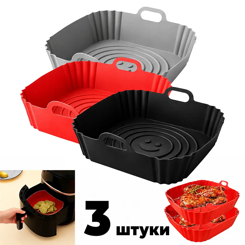 Набір із 3 багаторазових квадратних форм для аерогриля, духовки та мультипечі 21.5х21.5 см 88175 - фото 11