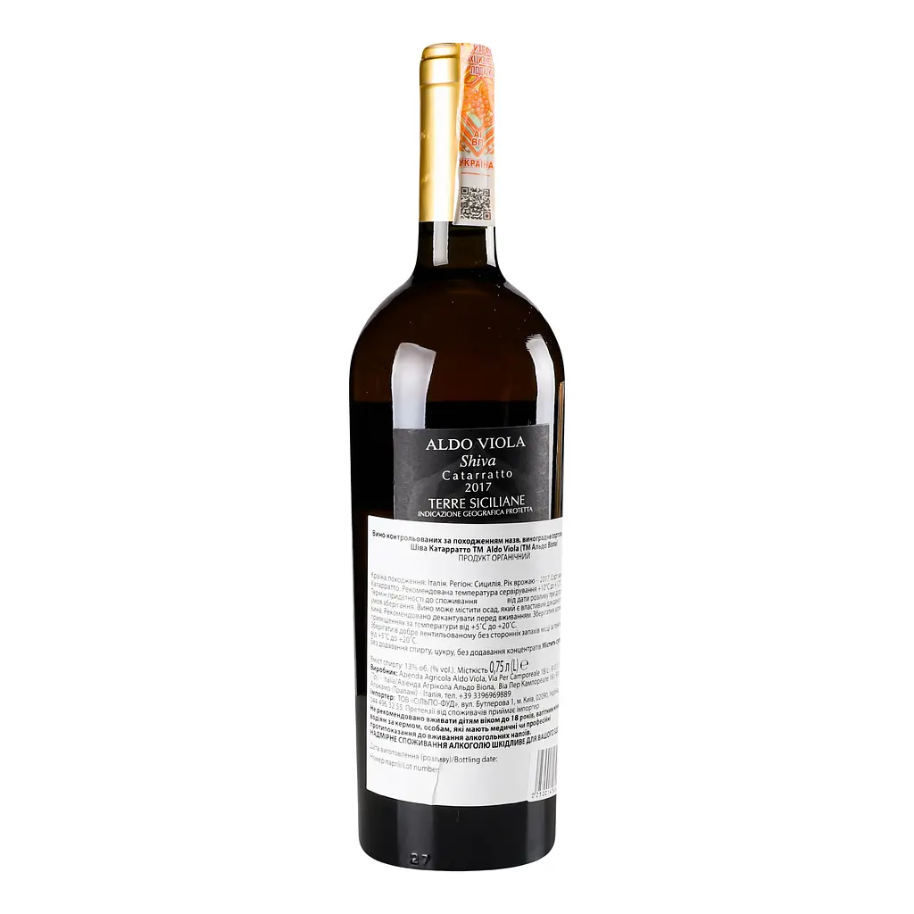 Вино Aldo Viola Shiva bianco 2017 IGT, 13%, 0,75 л (890043) - фото 3