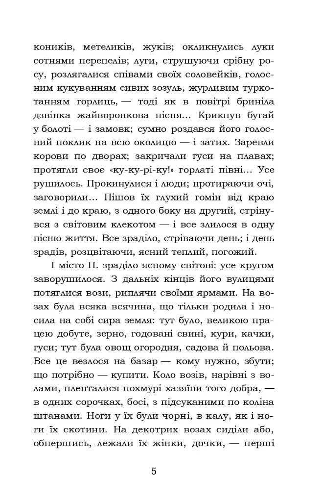 Лихі люди. Морозенко - фото 5