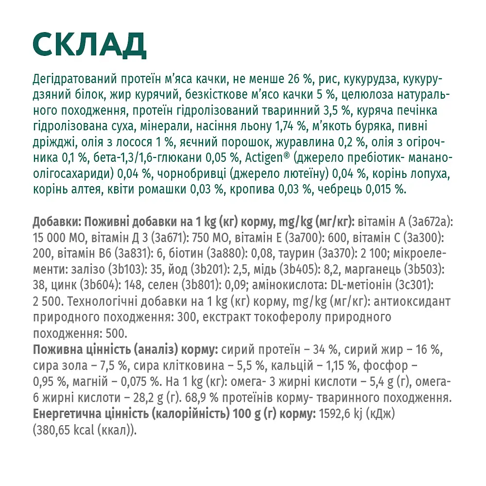 Сухий корм для котів OptiMeal Adult Hairball Control для виведення шерсті з качкою 10 кг B1830701 - фото 2
