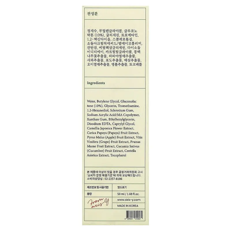 Пілінг для обличчя AXIS-Y PHA Resurfacing Glow Peel 50 мл - фото 4