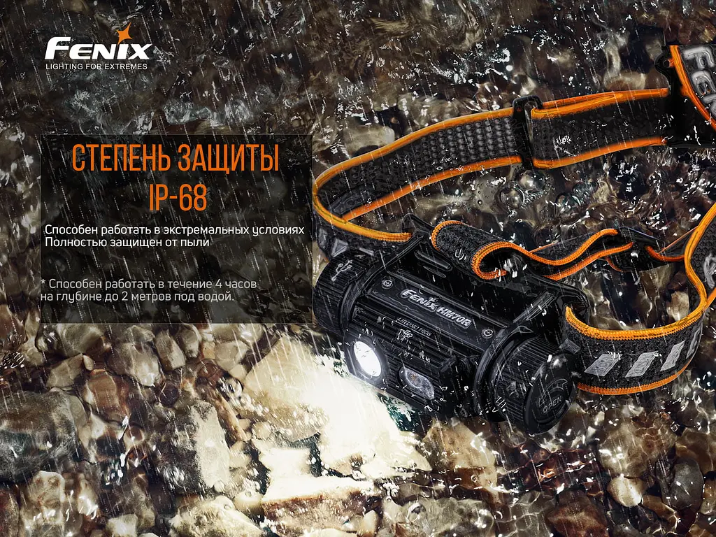 Ліхтар налобний Fenix HM70R - фото 20