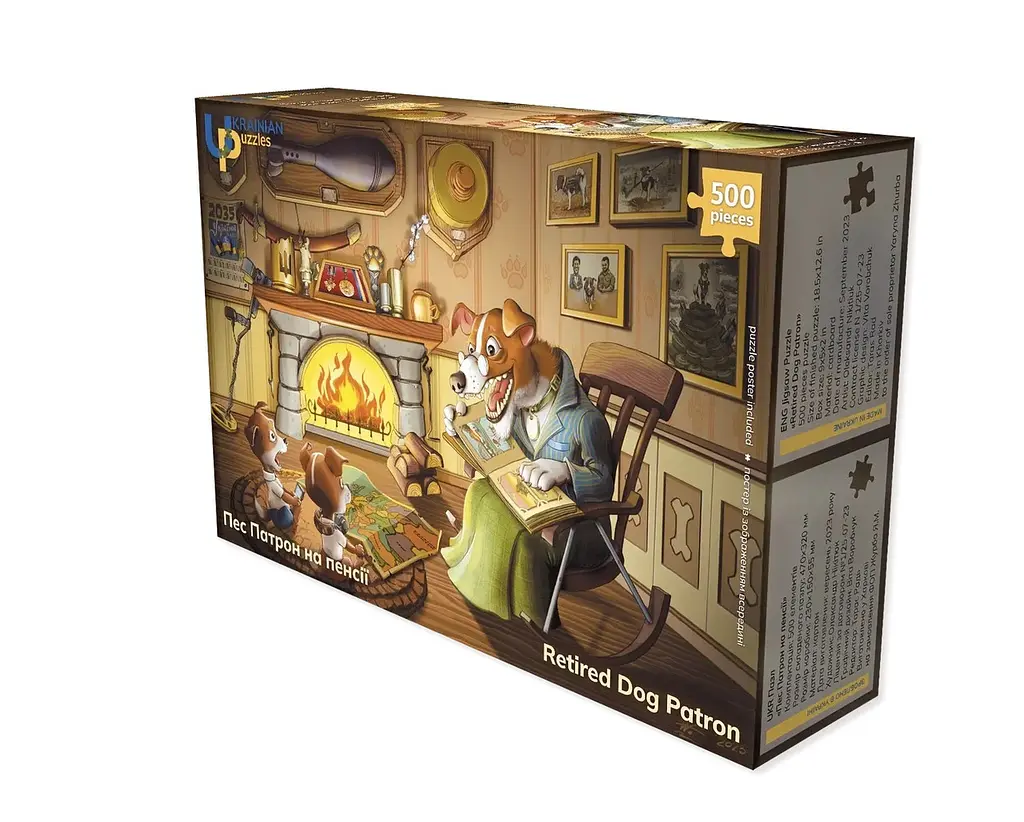 Пазл UkrainianPuzzles Пес Патрон на пенсії - фото 3