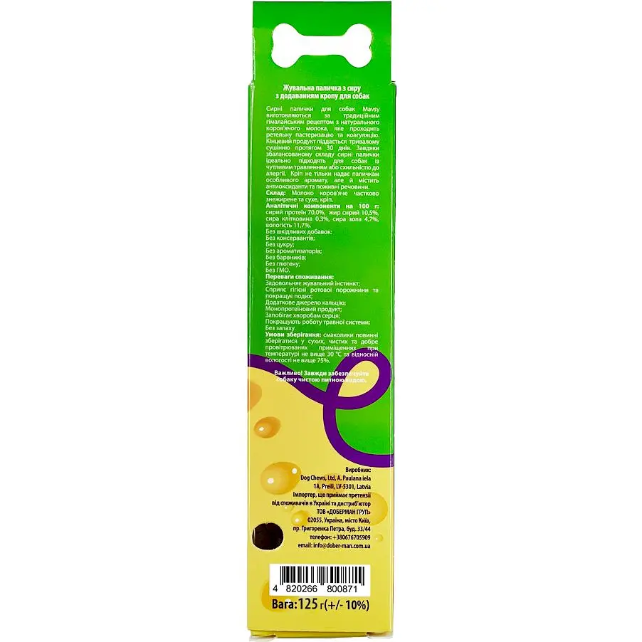 Сыр для собак Mavsy по гималайскому рецепту с добавлением укропа 125 г - фото 2