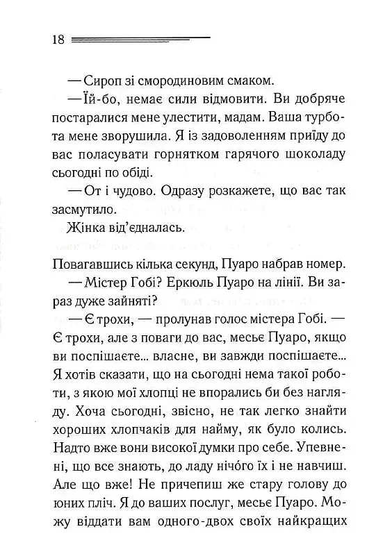 Третя дівчина - фото 13