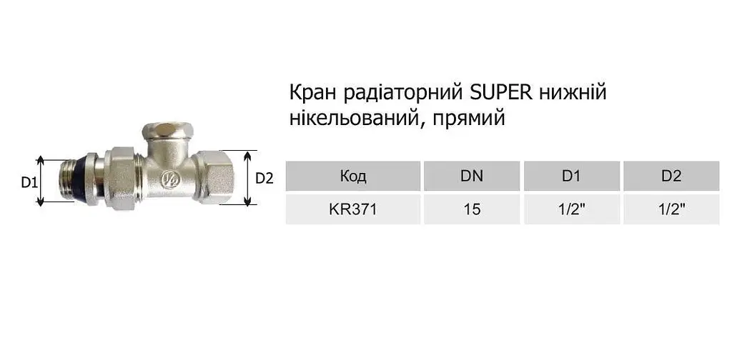 Кран радиаторный Karro Super KR-371 нижний отсекающий прямой 1/2" 30412 - фото 2