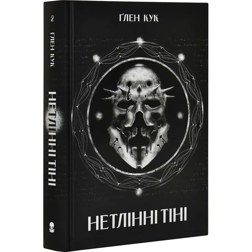 Нетлінні тіні - Глен Кук | Nebo Booklab Publishing, книга українською, нова, тверда
