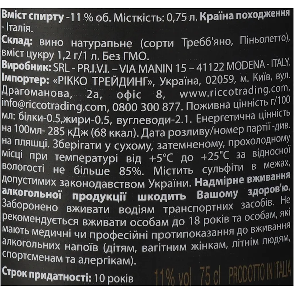 Вино ігристе Casetta Spumante Brut біле брют 0.75 л + Набір цукерок Chocco Via Bona Mix 250 г - фото 7