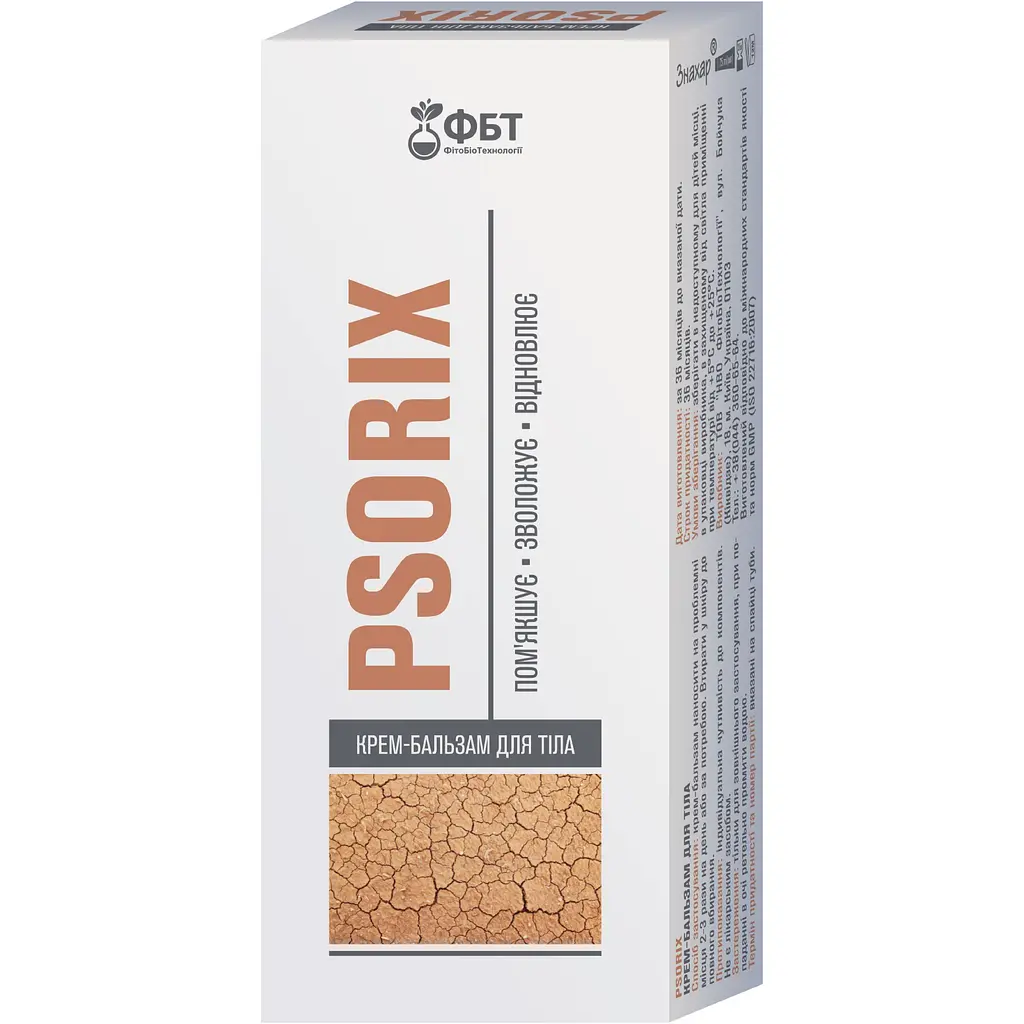 Крем-бальзам для тіла Psorix 75 мл - фото 2