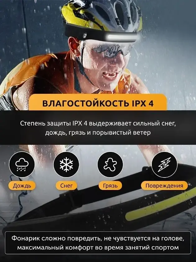 Налобний ліхтарик 2 в 1 XPE+COB із датчиком руху 001-1 - фото 4