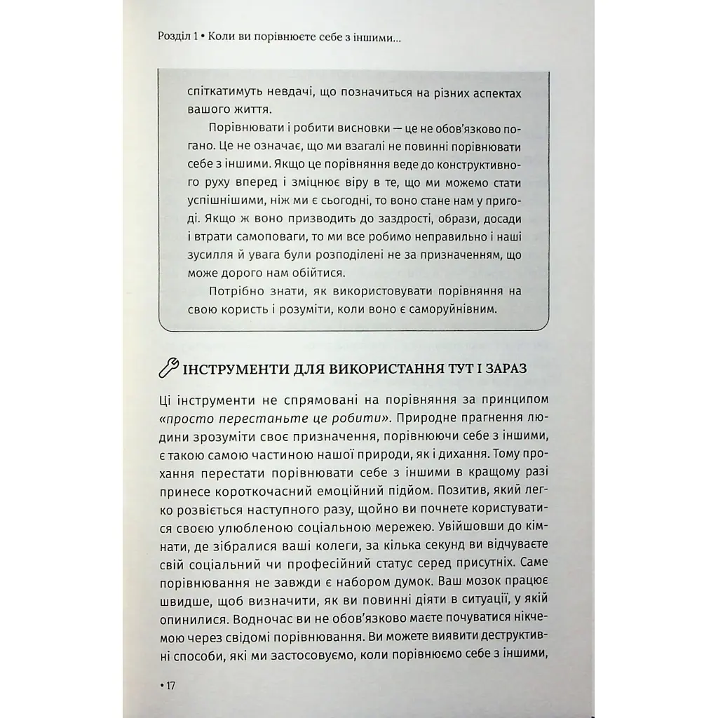 Откройте эту книгу, когда... - Джули Смит КСД (9786171515475) - фото 11