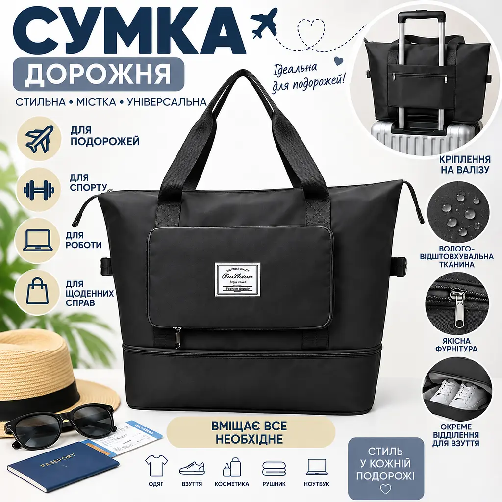 Сумка велика дорожня з додатковим відділенням для взуття містка спортивна сумка для подорожей чорна - фото 2