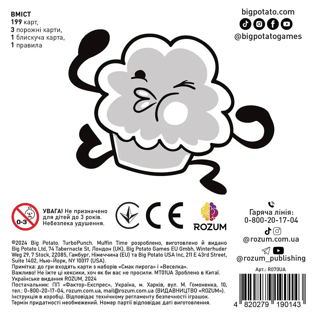 Время кексиков Rozum - Настольная игра (R070UA) - фото 3