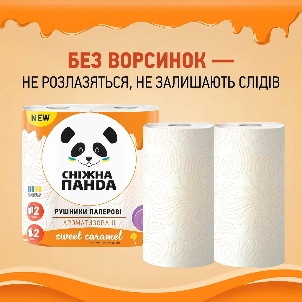 Паперові рушники 2 шари Сніжна панда ароматизовані Світ Карамель 2 шт.  - фото 7