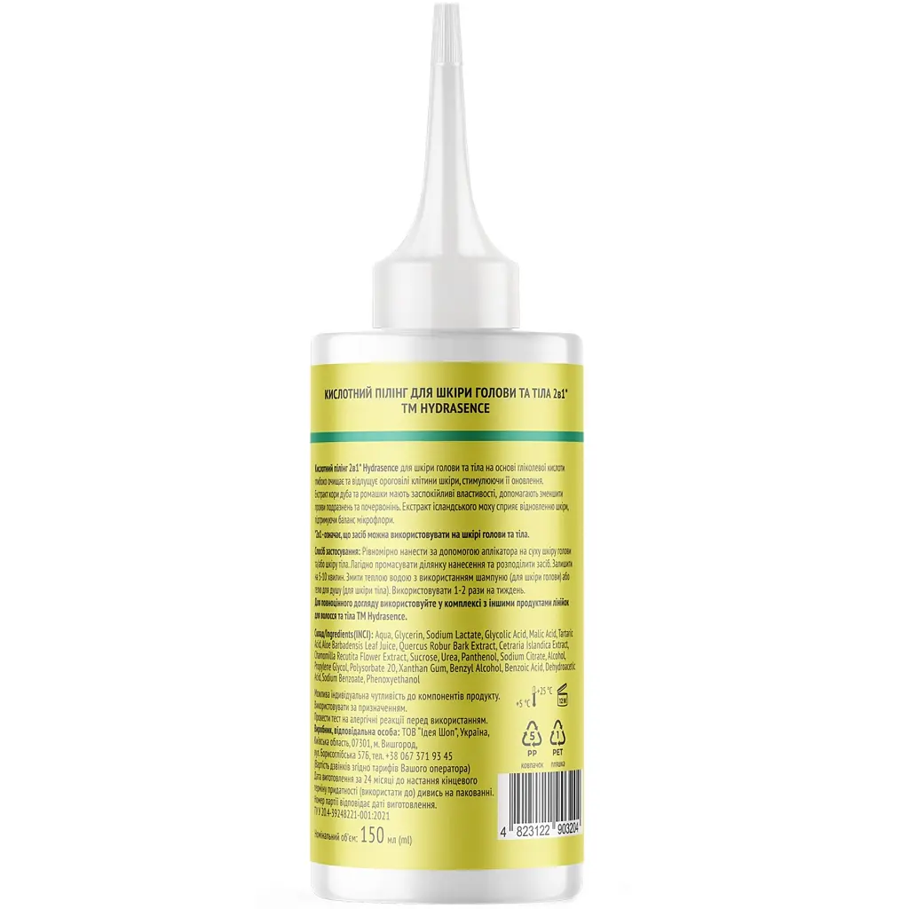 Скраб для шкіри голови Hydrasence AHA Scalp & Body Peeling Кислотний пілінг 2в1 150 мл (4823122903204) - фото 2