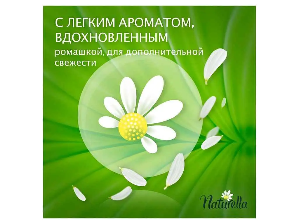 Прокладки щоденні NATURELLA Сamomile Light 20шт - фото 9