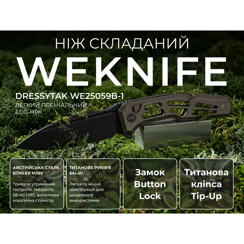 Ніж складаний туристичний Weknife Dressytak (8.6 см) Bohler M390 / Titanium бронзовий - фото 12