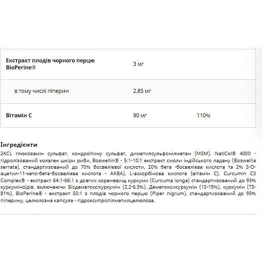 Добавка UNS Vitamins Artroflex Stawy и kosci здоровье костной и суставной системы 90 капсул - фото 3