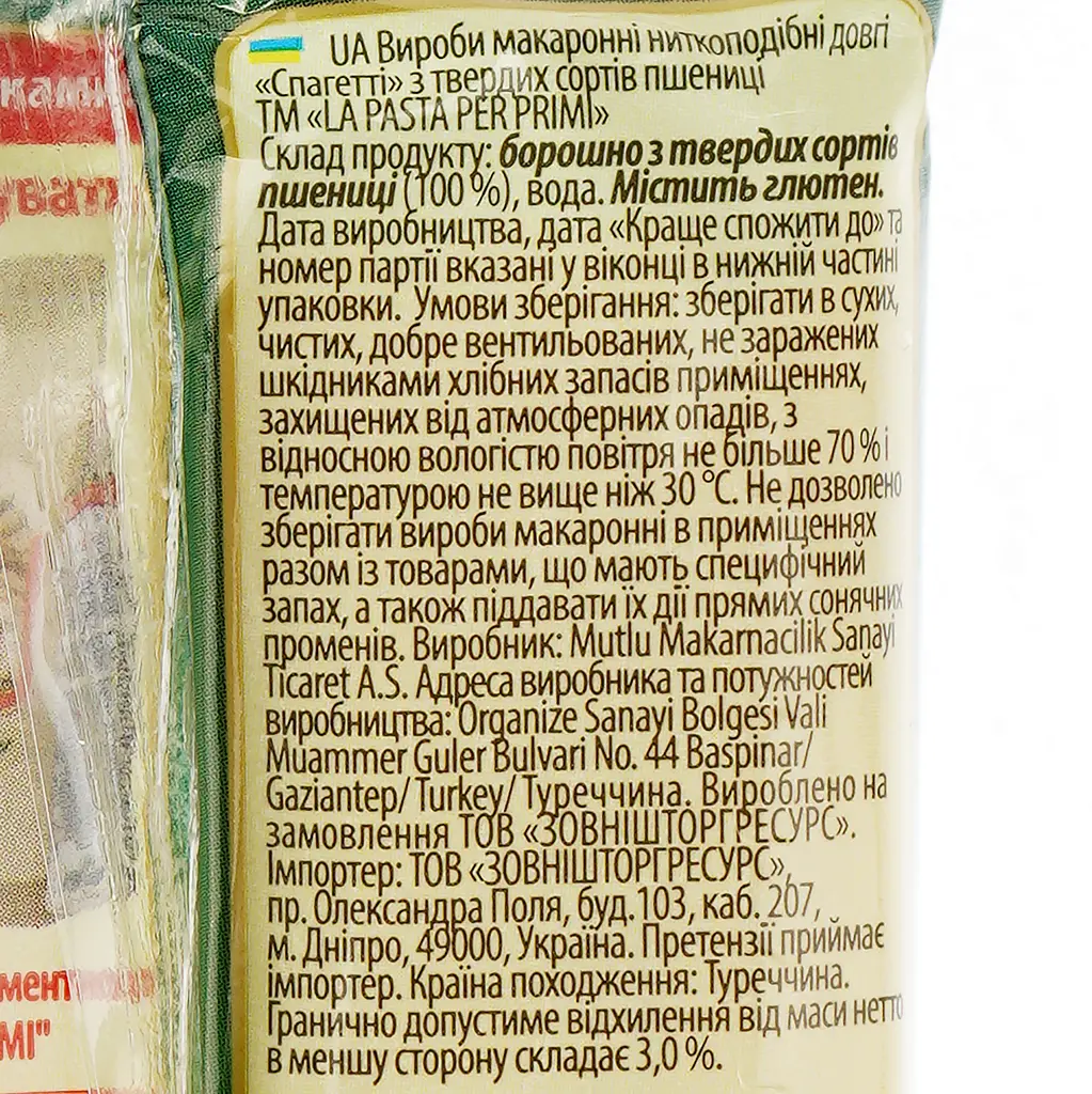 Набір: макаронні вироби La Pasta Спагеті 400 г + макаронні вироби Чумак Спагеті 400 г - фото 4