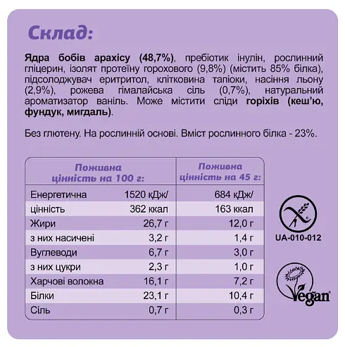Протеїнові батончики Fizi Keto Protein Bar Vanilla + Salt 450 г (10 шт. x 45 г)  - фото 3