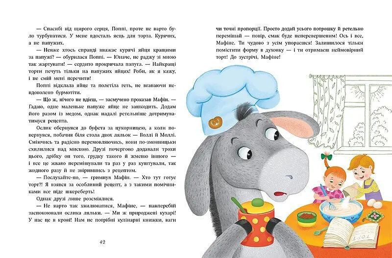 Книга Ослик Мафін та його веселі друзі Ранок С902368У Різнокольоровий shop (9786170994073) - фото 4