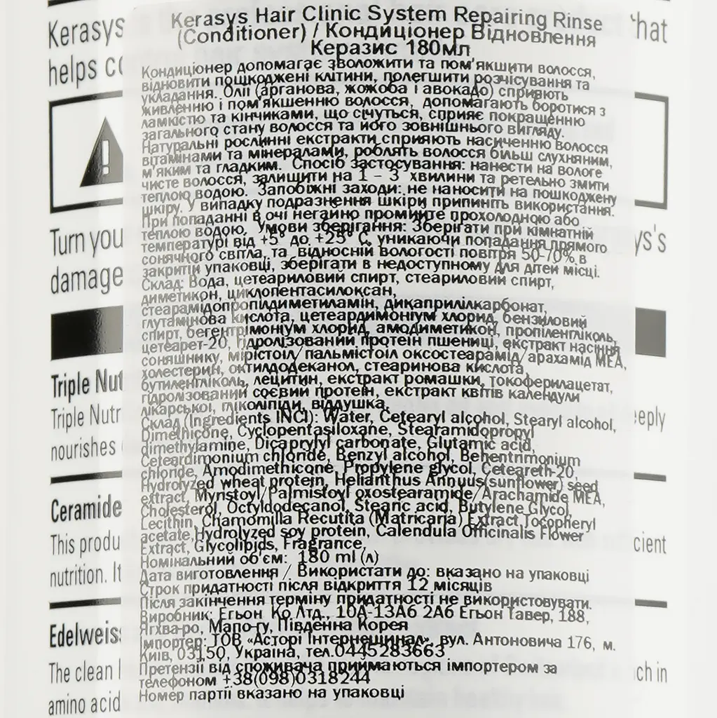 Відновлювальний кондиціонер Kerasys Hair Clinic Protein Care System Argan Oil 400 мл - фото 3