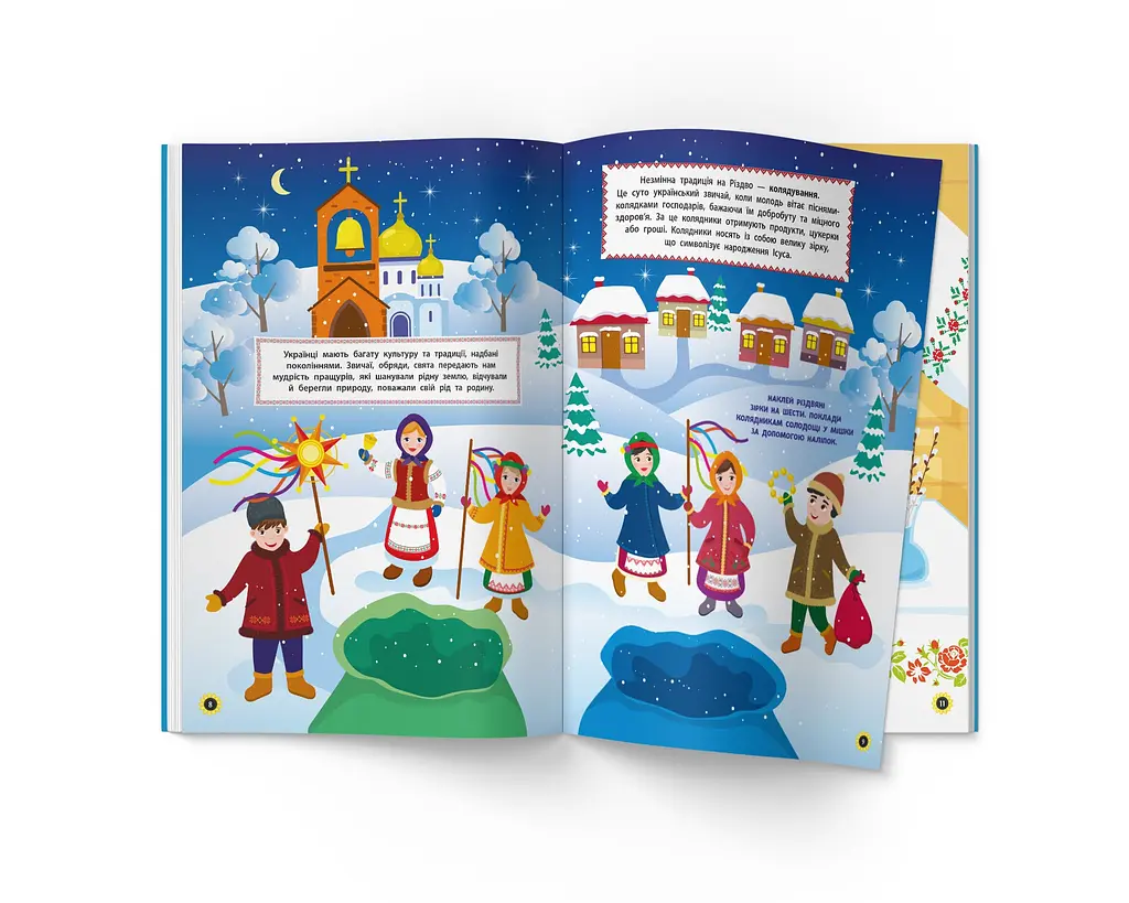 Раскраска Кристал Бук Моя дорогая Украина, с наклейками, 16 страниц (F00030355) - фото 4