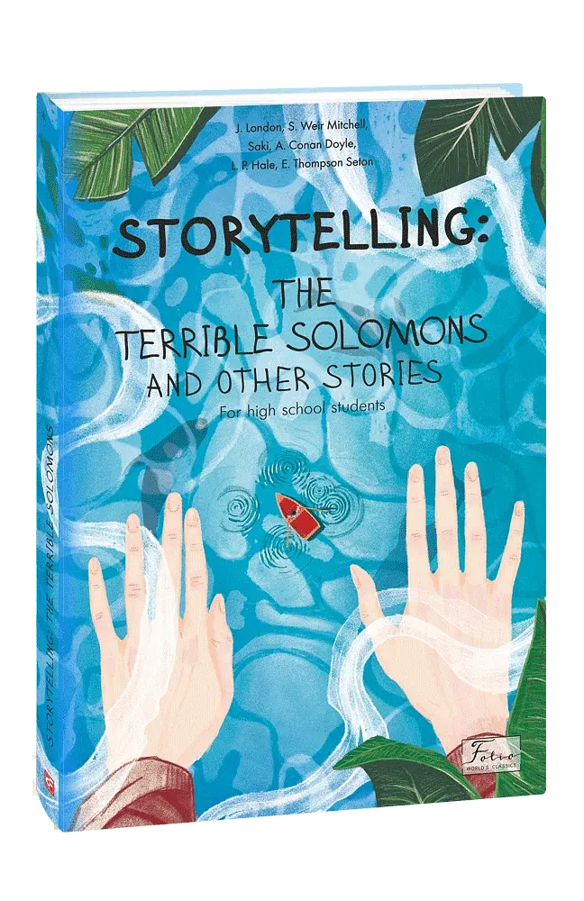 Storytelling. The Terrible Solomons and Other Stories - фото 2