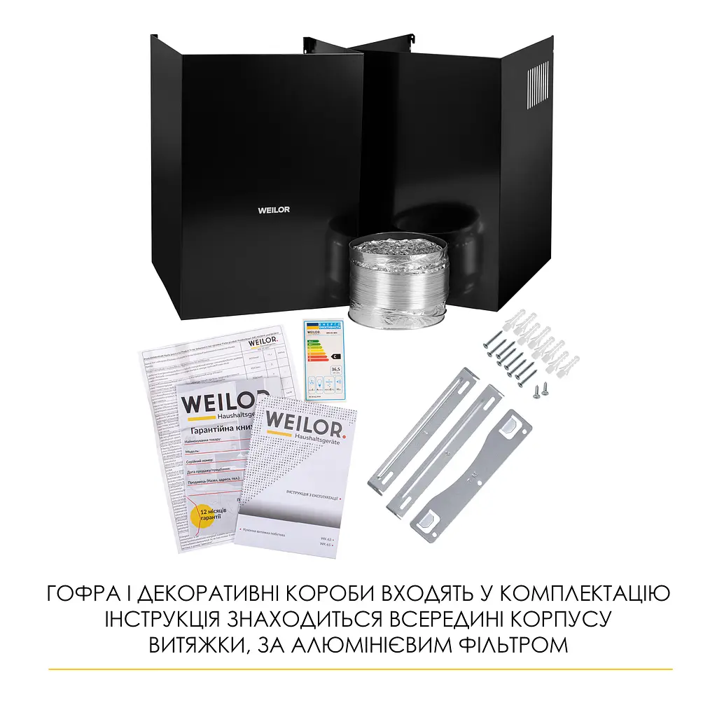 Витяжка декоративна Т-подібна WEILOR MIST WTX 68 BLACK - фото 13