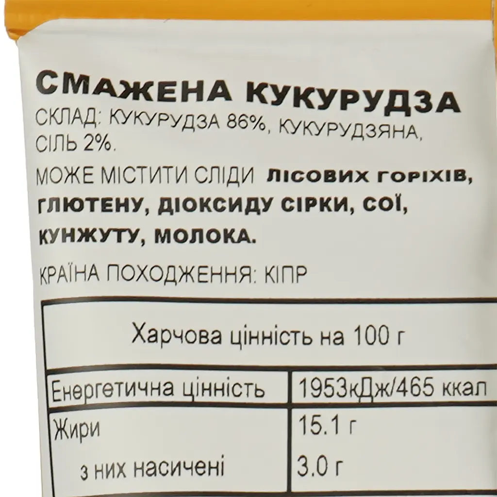 Кукуруза Serano жареная, 110 г - фото 3