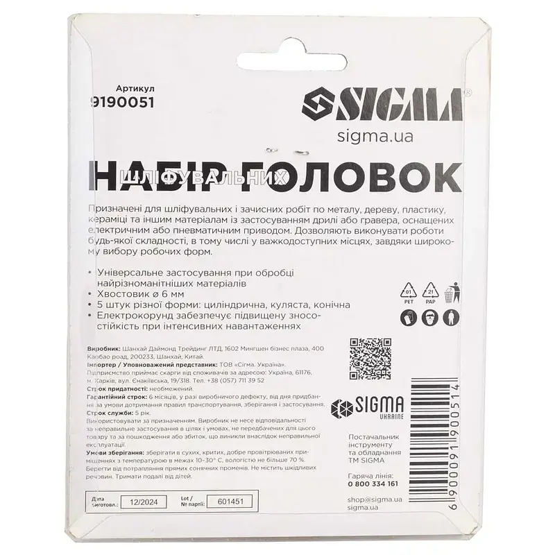 Набір головок шліфувальних 5шт хвостовик Ø6мм SIGMA (9190051) - фото 8