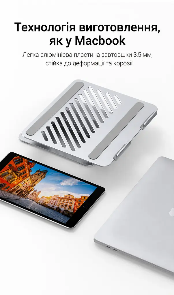 Складная подставка для ноутбука UGREEN LP339 13–17,3″ нагрузка до 5 кг с плавной регулировкой высоты и наклона также для планшета или проектора с отверстиями для отвода тепла с противоскользящими силиконовыми накладками из алюминиевого сплава серебристая (40291) - фото 7