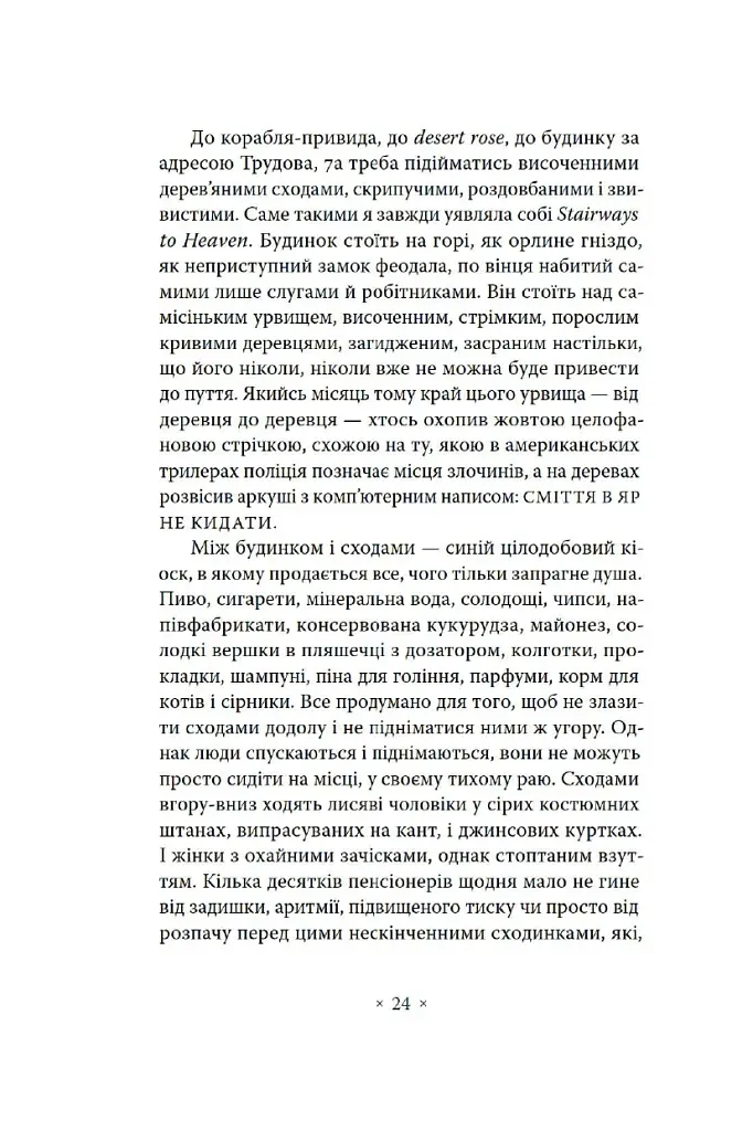 Сьомга - фото 11