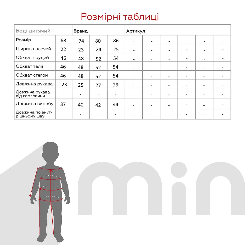 Бодi-човник для малюків Baby Life 3-05 80 см Молочний shop (2000990834119) - фото 6