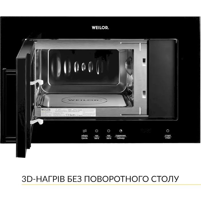Встраиваемая микроволновая печь Weilor WBM 2041 GB - фото 2