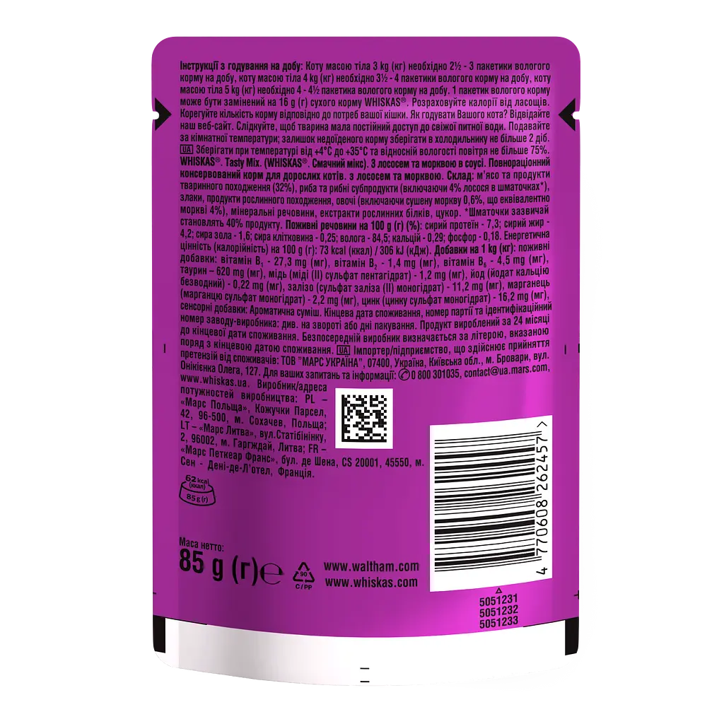 Влажный корм для кошек Whiskas TastyMix, лосось и морковь, 85 г - фото 6