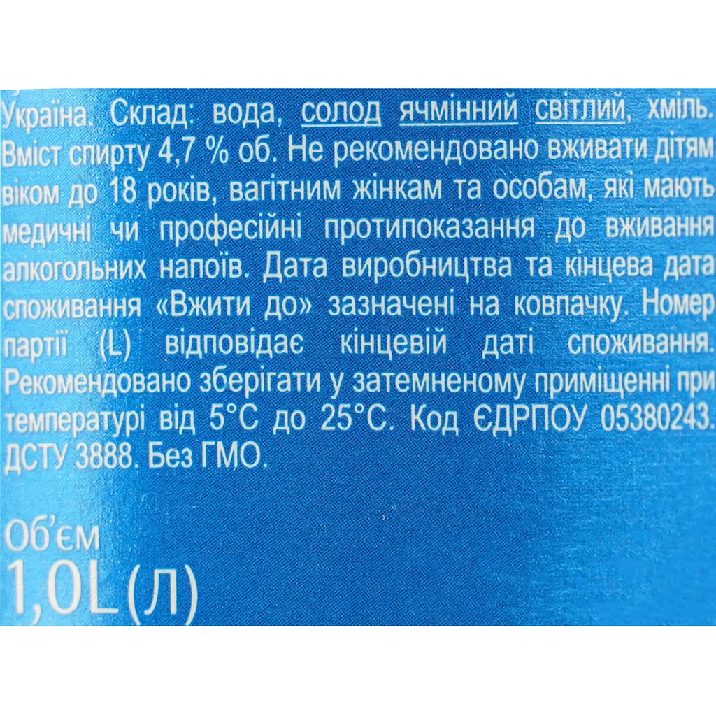 Пиво Waissburg Lager светлое, 4,7%, 1 л (459005) - фото 6