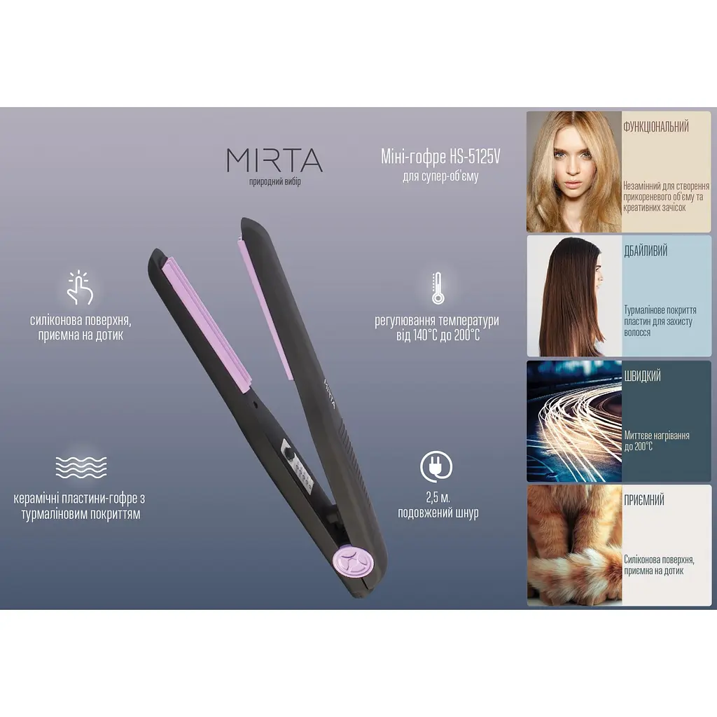 Плойка-гофре Mirta HS-5125V - фото 2
