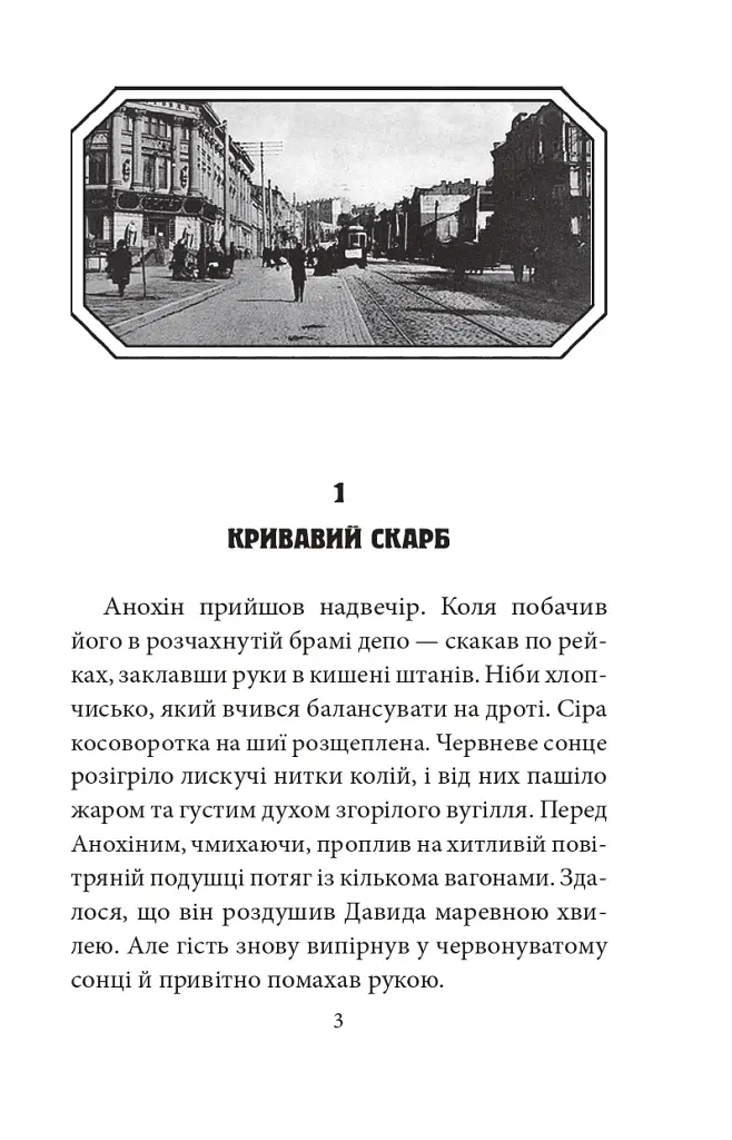 Трибунал апостолів - фото 4