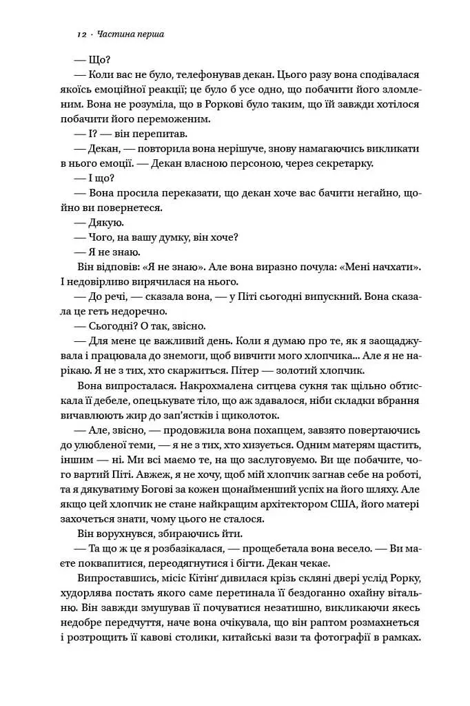 Джерело - фото 8