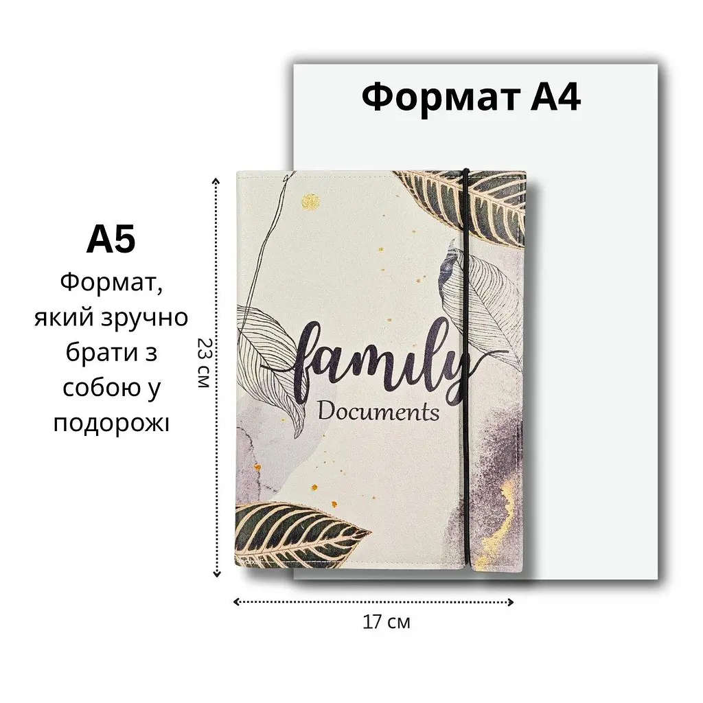 Органайзер для документів А5 бежевий, папка Family Documents з листям - фото 2